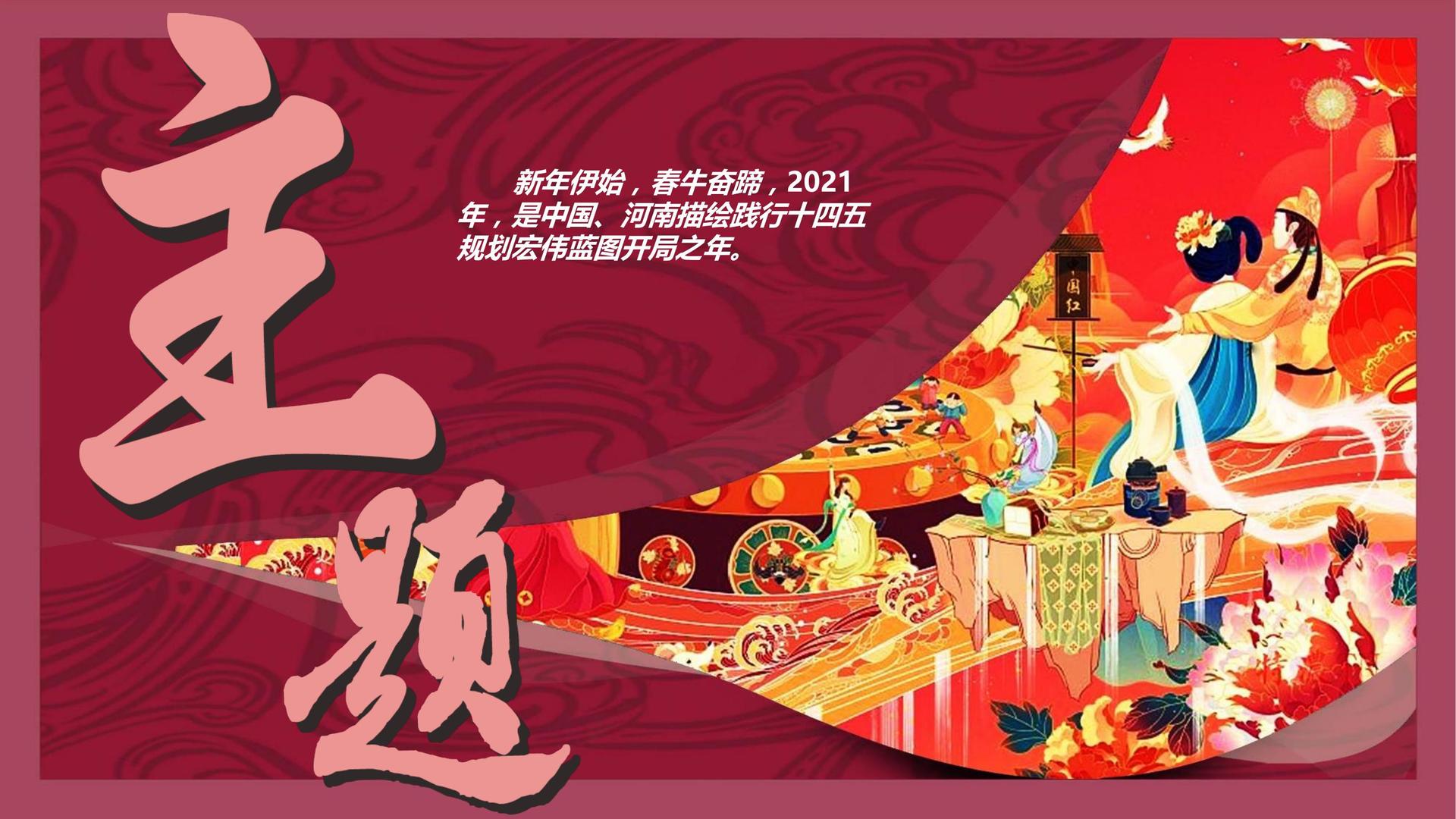 逐梦国际多个重点文化项目稳步推进